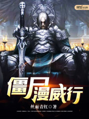僵尸漫步舞蹈特点