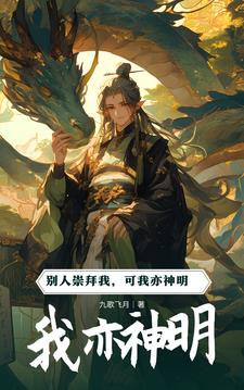 我亦多情无奈酒阑时