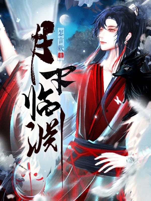 我提笔月下临