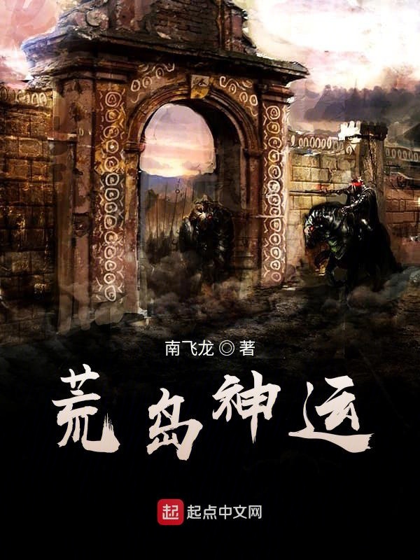 荒岛生存平头哥合集