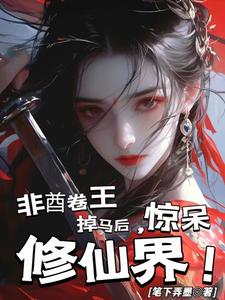 《非酋》